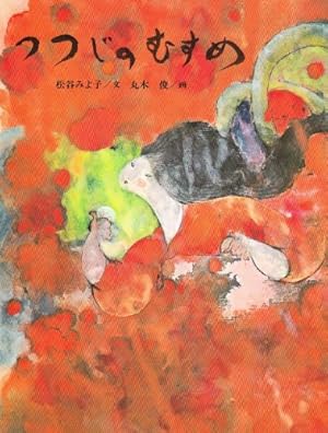 りんごかもしれない | ヨシタケシンスケ |本 | 通販 | Amazon